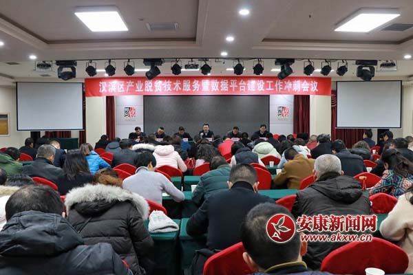 建立產(chǎn)業(yè)脫貧大數(shù)據(jù)平臺(tái).jpg