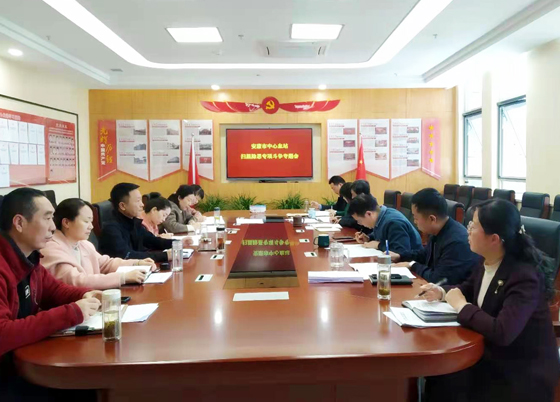 安康市中心血站召開(kāi) 掃黑除惡專項(xiàng)斗爭(zhēng)專題會(huì)議